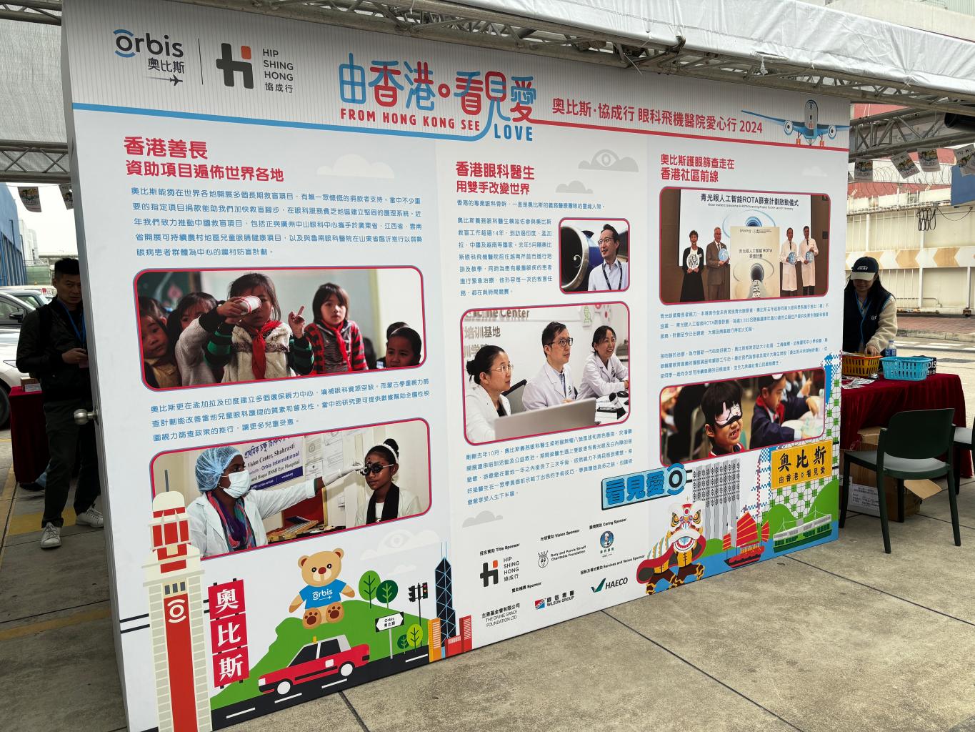 百利好：清晰视界 守护光明 - 百利好环球